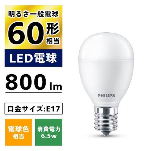 Philips(フィリップス) LED電球 60W相当 E17 電球色 LDA7L-G-E17／E／K