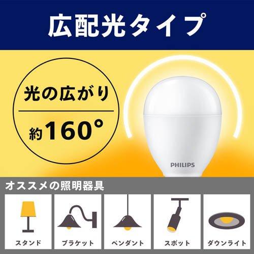Philips(フィリップス) LED電球 60W相当 E17 電球色 LDA7L-G-E17／E／K