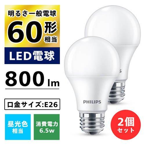 PHILIPSのCDM-TP電球、2個セット PHILIPSのCDM-TP電球、2個セット