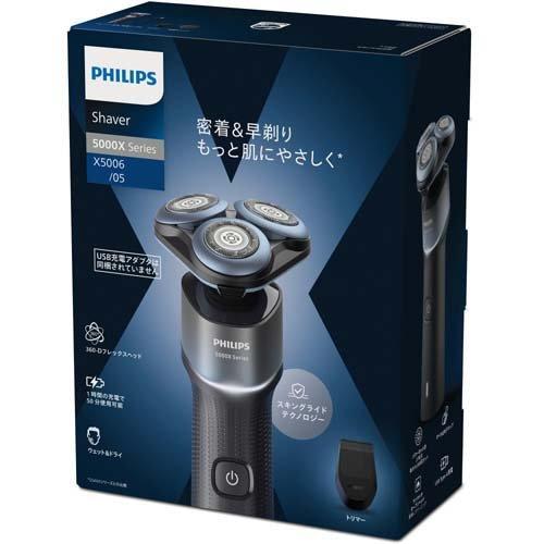 フィリップス ウェット&ドライ電気シェーバー 5000Xシリーズ フィリップス ウェット&ドライ電気シェーバー 5000Xシリーズ