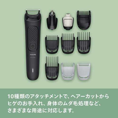 フィリップス オールインワントリマー 3000シリーズ ブラック MG3931