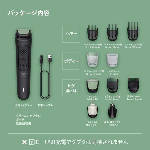 フィリップス オールインワントリマー 3000シリーズ ブラック MG3931