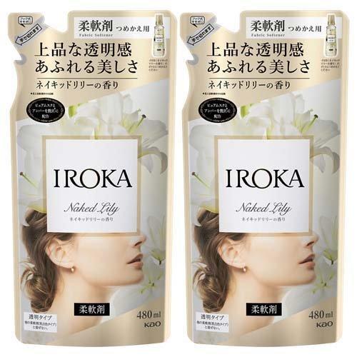 フレア フレグランス IROKA 柔軟剤 ネイキッドリリーの香り 詰め替え ( 480ml*2袋セット )/ フレアフレグランスIROKA｜soukai