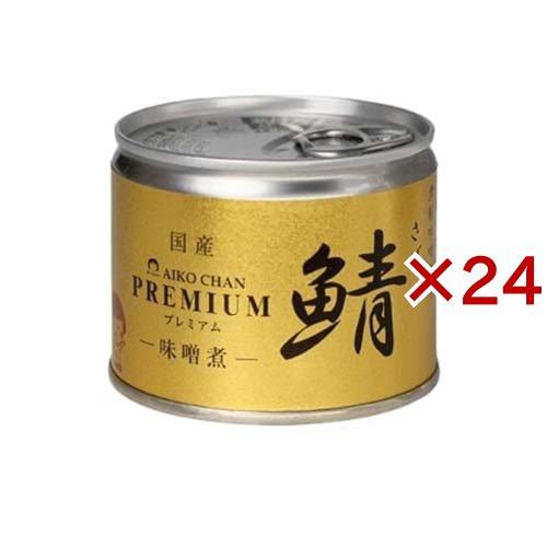 あいこちゃん 美味しい鯖 味噌煮 ( 190g*24缶セット )/ 伊藤食品 ( 国産 さば缶 サバ缶 鯖缶 あいこちゃん 鯖 サバ )｜soukai