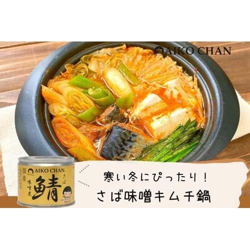 あいこちゃん 美味しい鯖 味噌煮 ( 190g*24缶セット )/ 伊藤食品  