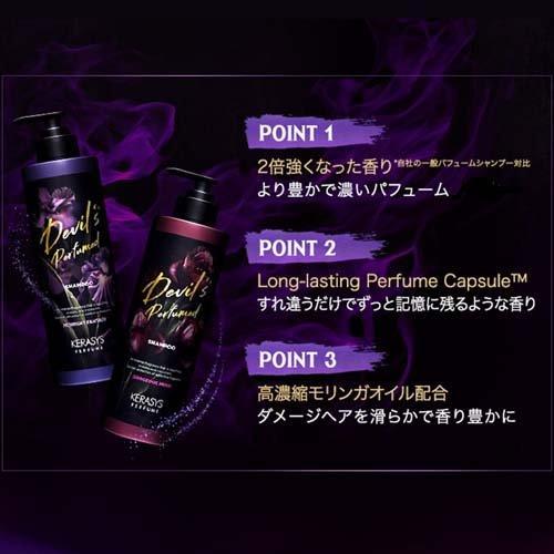ケラシス ミッドナイトファンタジーパフューム シャンプー ( 1000ml