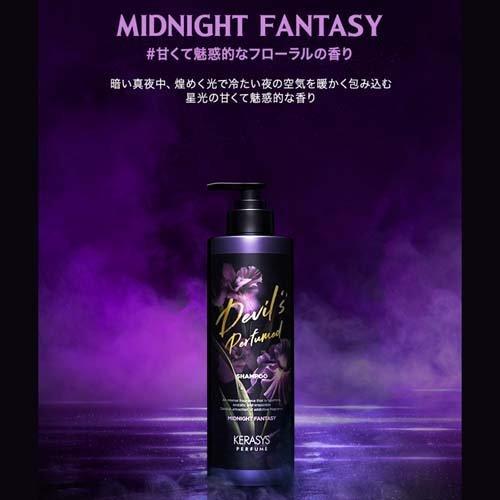 ケラシス ミッドナイトファンタジーパフューム シャンプー ( 1000ml