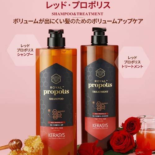 ケラシス ロイヤルプロポリス レッドプロポリス シャンプー ( 500ml