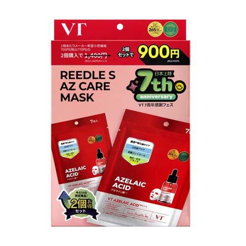 VT リードルS AZケア マスクセット ( 7枚×2個入 )/ : 爽快ドラッグ