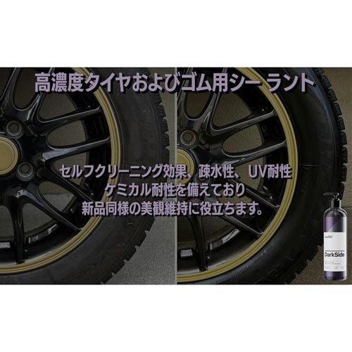 ダークサイド タイヤ・ゴム用シーラント ( 500ml )/ CARPRO |  | 05