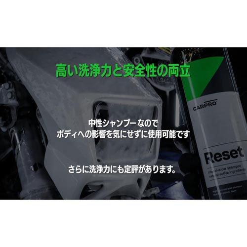 リセット 中性カーシャンプー ( 1L )/ CARPRO |  | 09