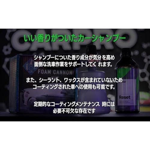リセット 中性カーシャンプー ( 1L )/ CARPRO |  | 08