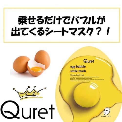 エッグバブルスマイルマスク ( 1枚 ) : 爽快ドラッグ - 通販 - Yahoo