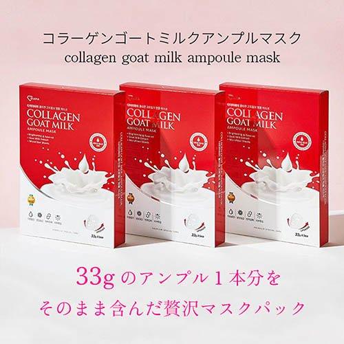 DIAPIA コラーゲンゴートミルクアンプルマスク ( 33g×5枚 ) : 爽快
