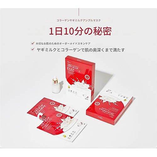 DIAPIA コラーゲンゴートミルクアンプルマスク ( 33g×5枚 ) : 爽快