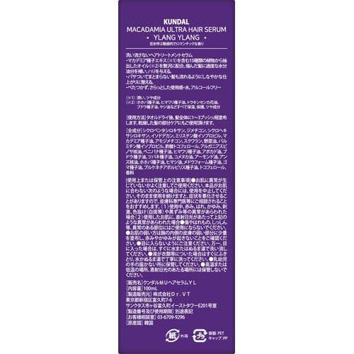 クンダル マカダミア ウルトラヘアセラム イランイラン ( 100ml
