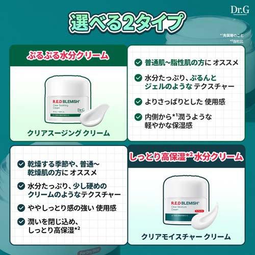 Dr.Gレッドブレミッシュシリーズ4点まとめセット 楽天市場】☆リニューアル ☆2個セット [Dr.G ドクタージー