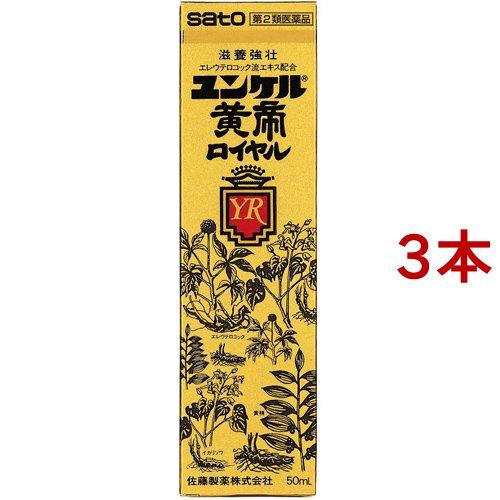 第2類医薬品 ユンケル黄帝ロイヤル 50ml 3本セット ユンケル 816 爽快ドラッグ 通販 Yahoo ショッピング
