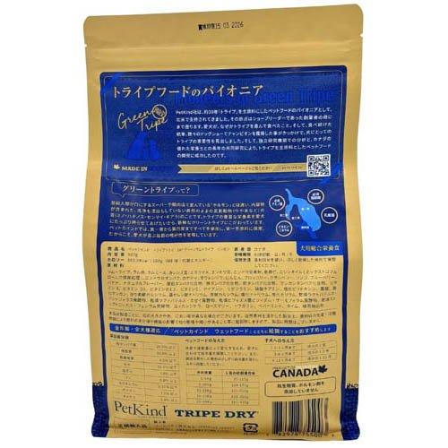 PK TripeDry SAPグリーンラムトライプ 小粒 ( 907g ) : 爽快ドラッグ