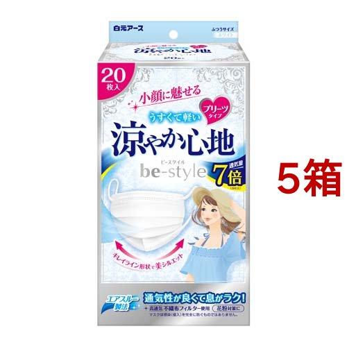 不織布マスク ホワイト プリーツタイプ ビースタイル プリーツタイプ 涼やか心地 ホワイト ( 20枚入*5箱セット