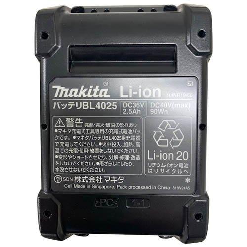 マキタ 純正 40Vmaxリチウムイオンバッテリー 2.5Ah 残容量表示付 
