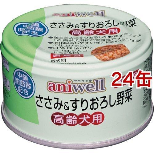 アニウェル ささみ すりおろし野菜 高齢犬用 85g 24缶セット アニウェル 859 爽快ドラッグ 通販 Yahoo ショッピング