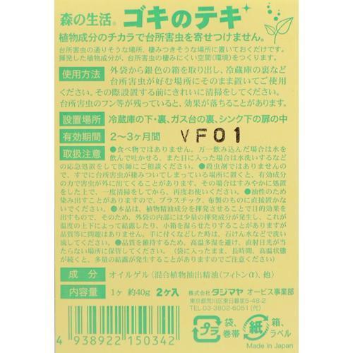 森の生活 ゴキのテキ ( 2個入*3袋セット )/ : 爽快ドラッグ 森の生活 ゴキのテキ ( 2個入*3袋セット )/ : 爽快ドラッグ