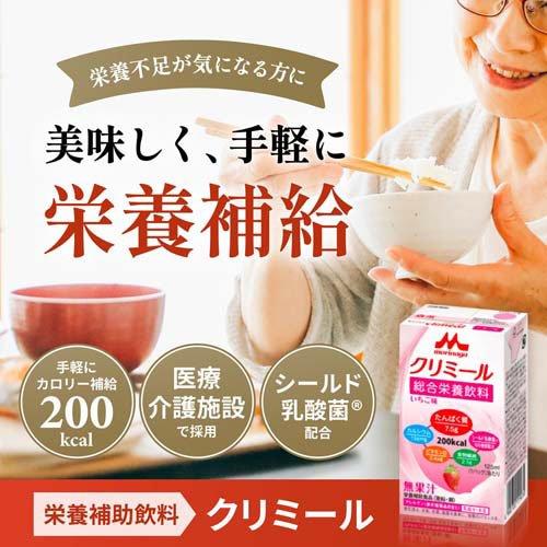 エンジョイクリミール いろいろセット ( 125ml×72本セット )/ : 爽快