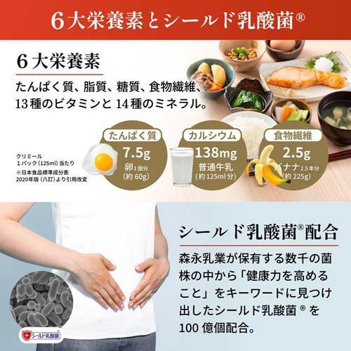 エンジョイクリミール いろいろセット ( 125ml×72本セット )/ : 爽快