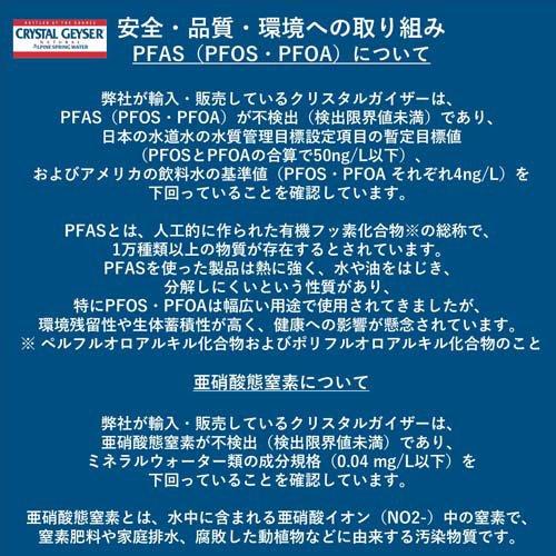 クリスタルガイザー エコボトル 正規輸入品 ( 500ml×48本入