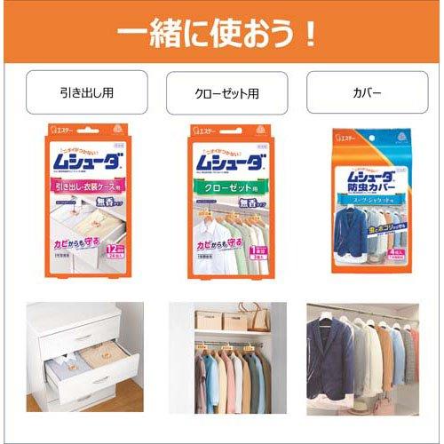 ムシューダ 1年間有効 防虫剤セット ( 1セット )/ : 爽快 ムシューダ 1年間有効 防虫剤セット ( 1セット )/ : 爽快