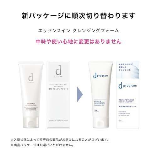 企画品)dプログラム エッセンスイン クレンジングフォーム 敏感肌用