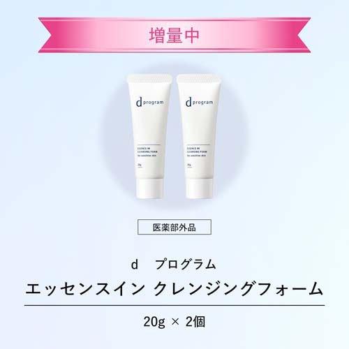 企画品)dプログラム エッセンスイン クレンジングフォーム 敏感肌用