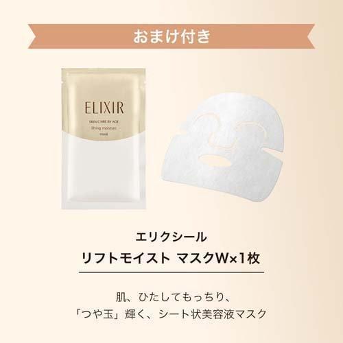 エリクシール リフトナイトクリーム W セット 保湿 ハリ 乾燥小 エリクシール リフトナイトクリーム W セット 保湿 ハリ 乾燥小