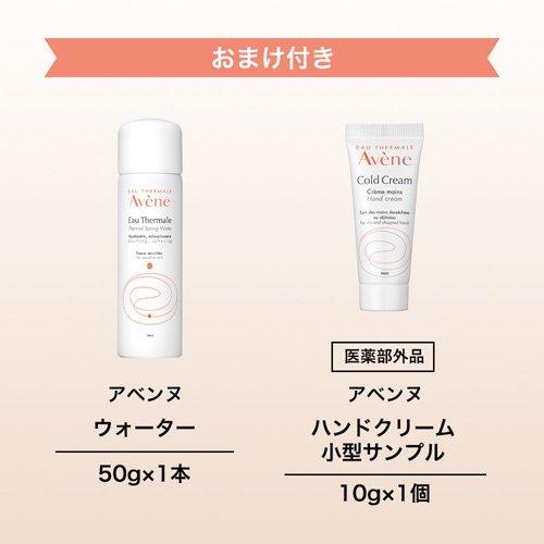 アベンヌ トリクセラNT フルイドクリーム ウォーター・ハンド アベンヌ トリクセラNT フルイドクリーム ウォーター・ハンド