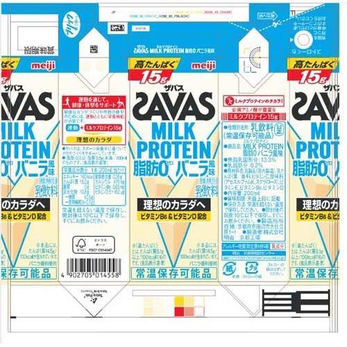 明治 ザバス ミルクプロテイン MILK PROTEIN 脂肪0 バニラ風味