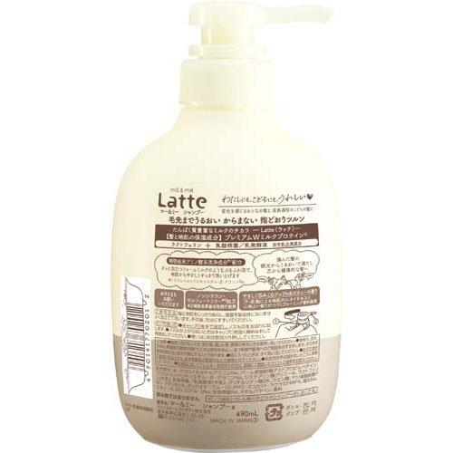 マー＆ミー Latte シャンプー＆コンディショナー＆トリートメント