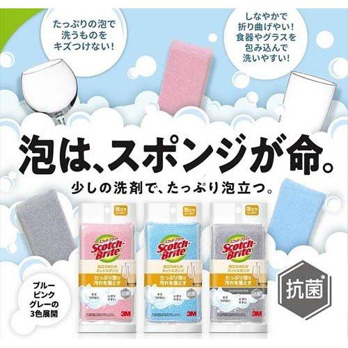 限定品 3M キッチン 泡立ちゆたか ネットスポンジ グレー スコッチ
