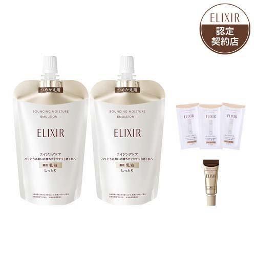 リフトモイスト エマルジョン SP II レチノパワーリンクル小型・化粧水