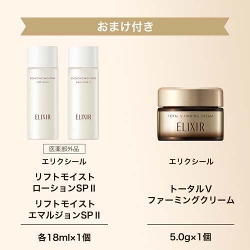 エリクシール レチノパワー リンクルクリームS+ローションSPII エリクシール レチノパワー リンクルクリームS+ローションSPII