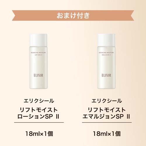 ELIXIR レチノパワー リンクルクリーム L 化粧水 乳液 小型付き ELIXIR レチノパワー リンクルクリーム L 化粧水 乳液 小型付き