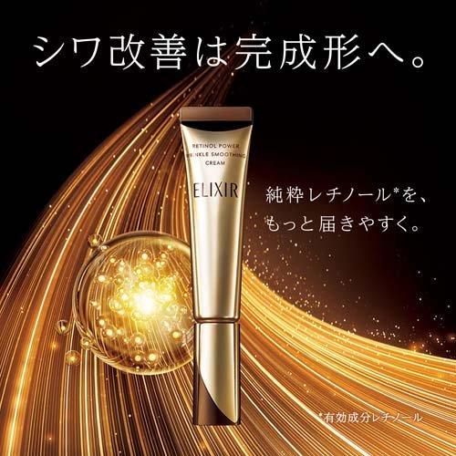 ELIXIR レチノパワー リンクルクリーム L 化粧水 乳液 小型付き ELIXIR レチノパワー リンクルクリーム L 化粧水 乳液 小型付き