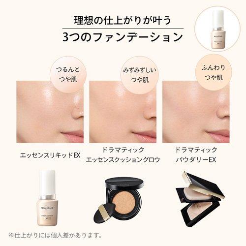 エッセンスリキッドEXOC20＋スキンセンサーベースNB＋下地特製サイズLA