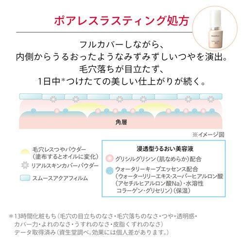 エッセンスリキッドEXOC20＋スキンセンサーベースLA＋下地特製サイズNB