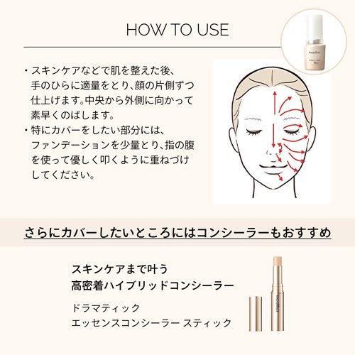 エッセンスリキッドEXOC20＋スキンセンサーベースLA＋下地特製サイズNB