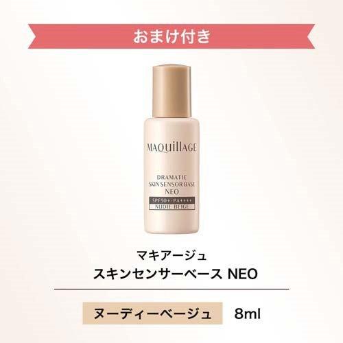 エッセンスリキッドEXOC20＋スキンセンサーベースLA＋下地特製サイズNB
