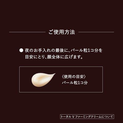 エリクシール トータルV ファーミングクリーム+小型クリーム付き ( 1