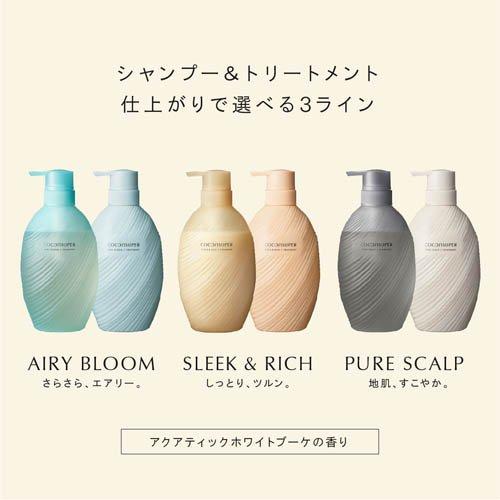 ココンシュペール エアリーブルーム シャンプー+トリートメント