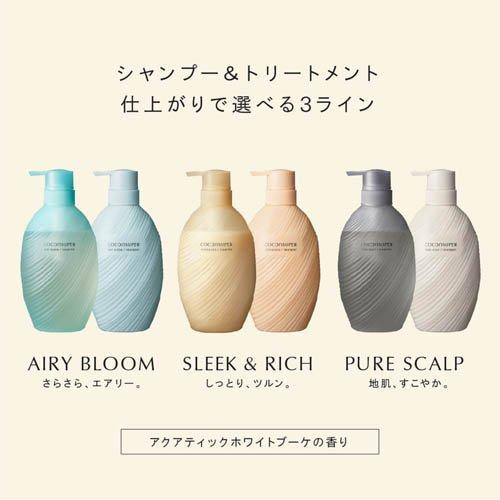 ココンシュペール スリーク＆リッチ シャンプー+トリートメント