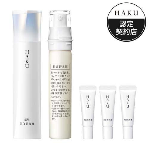 HAKUメラノフォーカスIV本体+レフィル 美容液小型3個セット ( 1セット